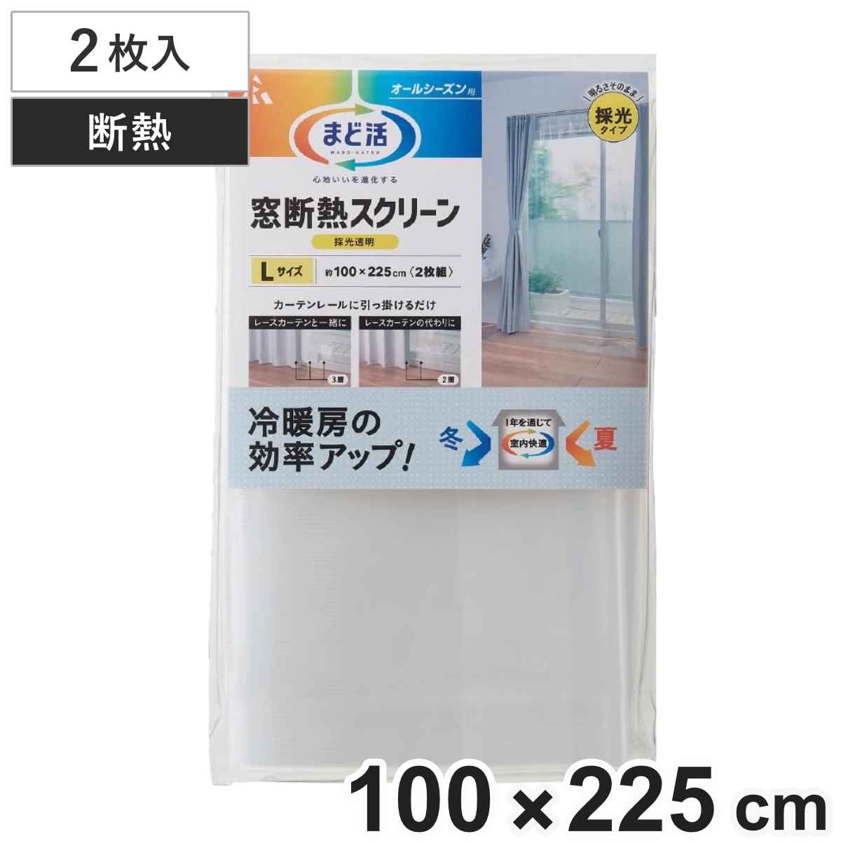 窓 断熱 窓断熱スクリーン 採光透明タイプ まど活 L （ ビニール 冷気ストップ 節電 省エネ カーテン ..