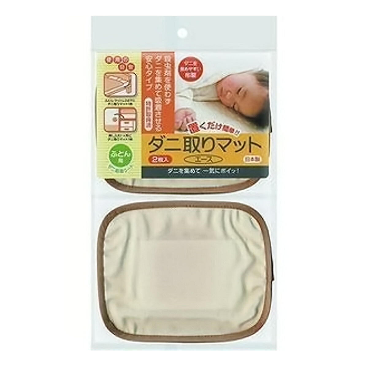 ダニ取りマット ふとん用 2枚入り 殺虫剤不使用 日本製 （ ダニ捕りシート ダニ取り ダニ捕り シート マット ダニ ダ…