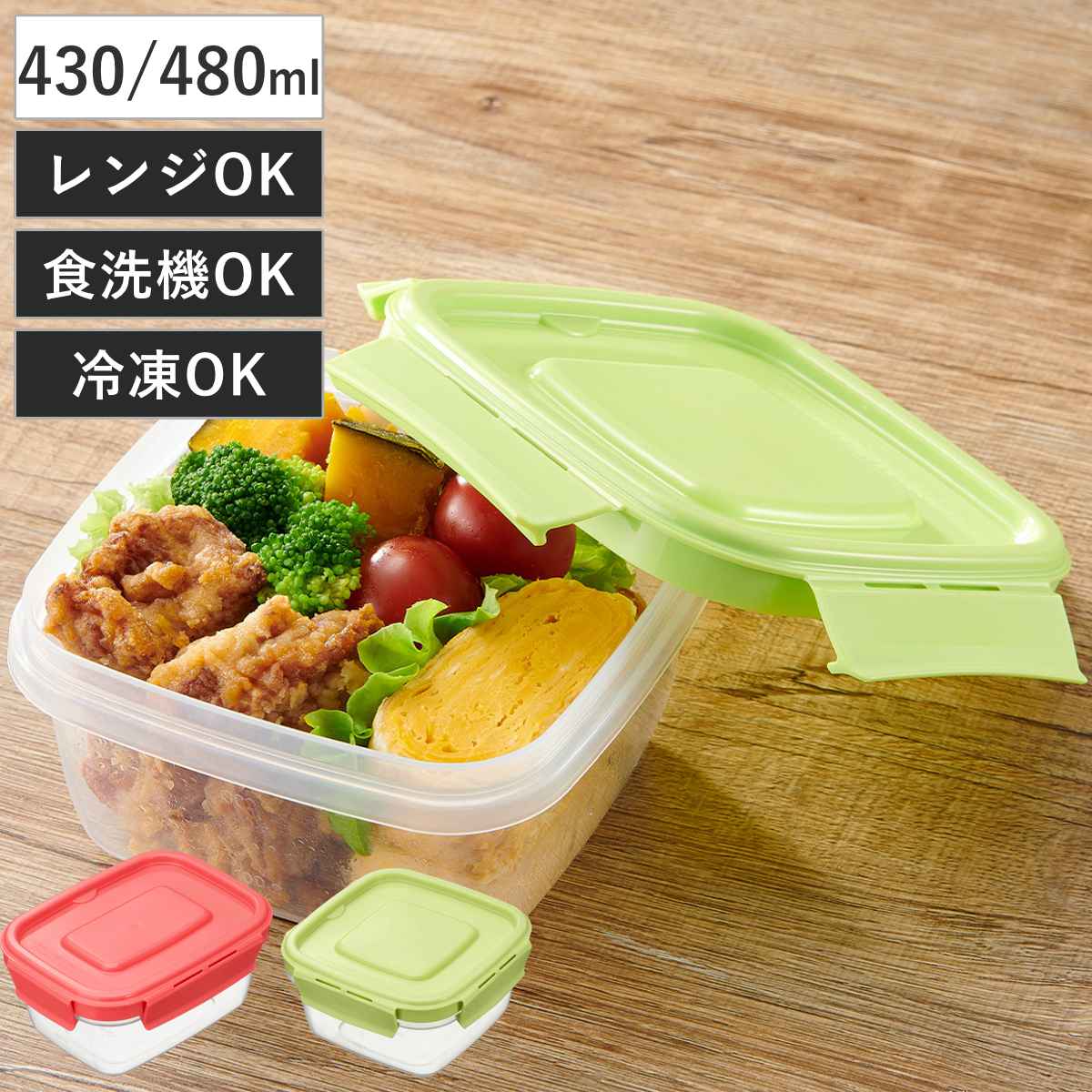 保存容器 480ml パックスタッフ ジャストロック 正方形 長方形 Mサイズ （ 食品保存容器 プラスチック容器 フードストッカー レンジ対応 食洗機対応 日本製 保存ケース 密閉 中が見える 蓋 角型 4点ロック 冷蔵 冷凍 スタッキング ）
