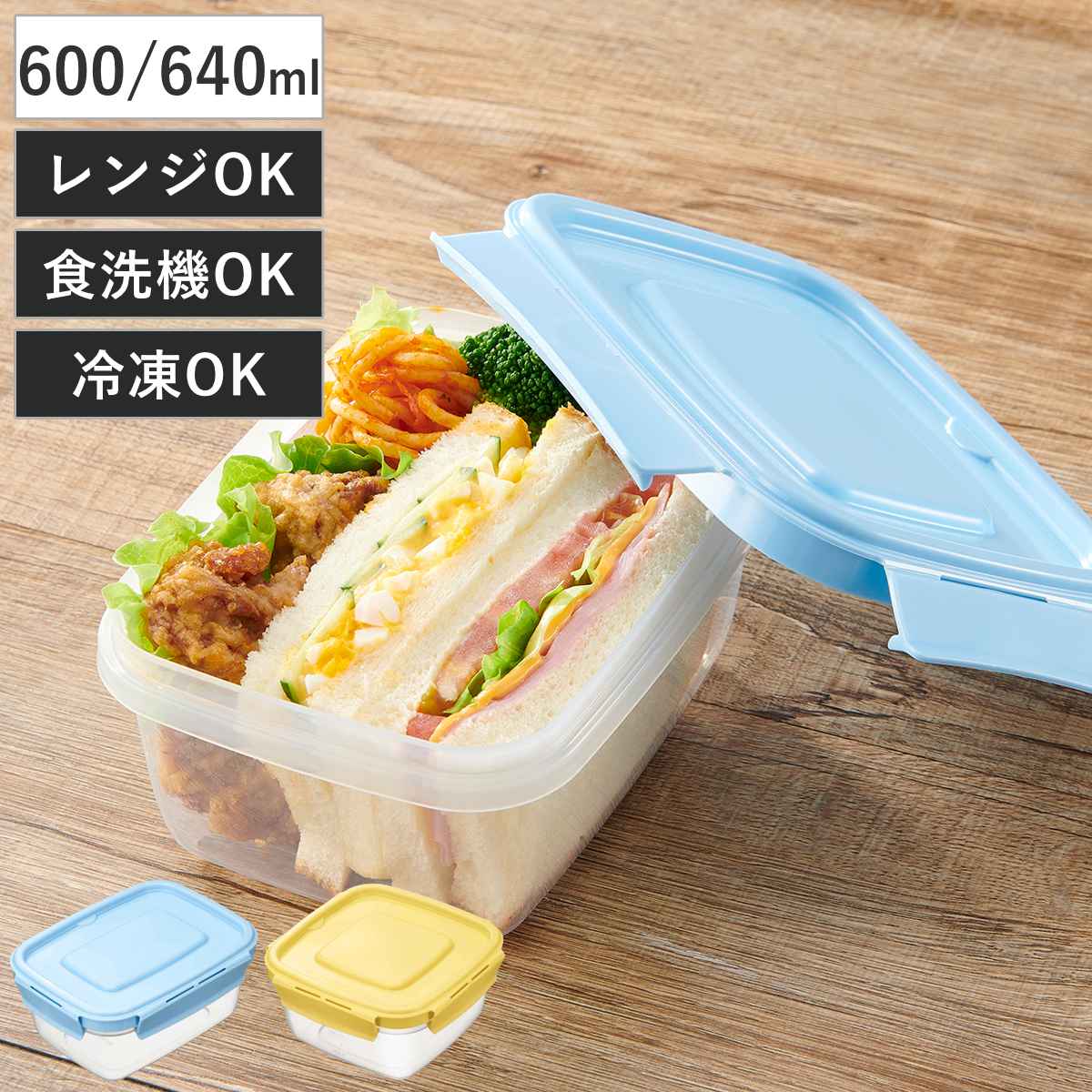 保存容器 640ml パックスタッフ ジャストロック 正方形 長方形 Lサイズ （ 食品保存容器 プラスチック容器 フードストッカー レンジ対応 食洗機対応 日本製 保存ケース 密閉 中が見える 蓋 角型 4点ロック 冷蔵 冷凍 スタッキング ）