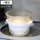 電子レンジ炊飯器 一膳 二重蓋 日本製 ( レンジ 簡単 手軽 時短 調理 電子レンジ 炊飯 ご飯 ごはん 1膳 1杯分 火を使わない 2重構造 料理 便利グッ...