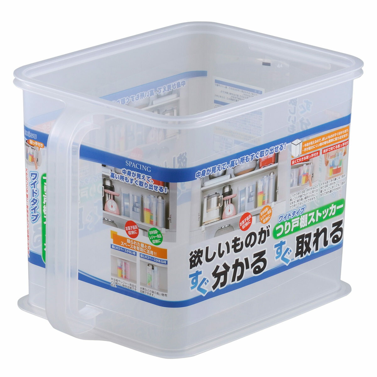 キッチン 収納ケース 吊戸棚 ストッカー ワイド 9.9L 取っ手付き ( キッチン収納ケース キッチンストッカー 吊戸棚ボックス ハンドル付きストッカー 日本...