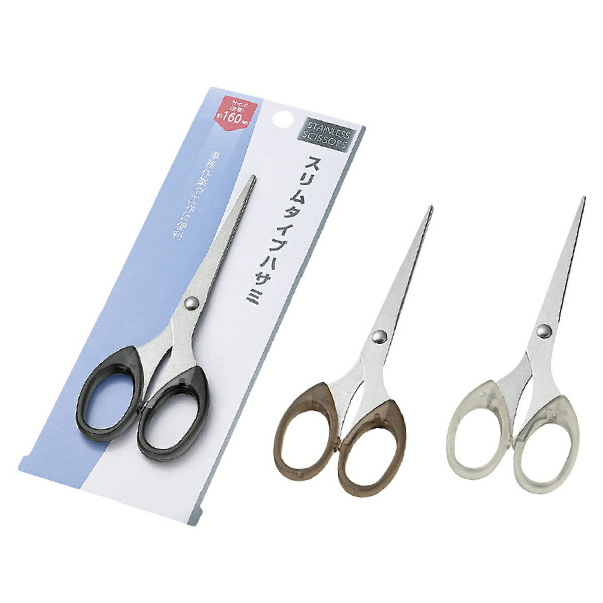 ハサミ ステンレス製 はさみ 16cm ※色は選べません ( ステンレス刃 切る 紙 鋏 文具 文房具 軽量 スリム ステーショナリー カット 事務 作業 工作...