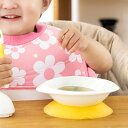 ベビー食器 あつまるプレート エジソンママ すくいやすい ひっくり返らない ( プレート 深皿 皿 ベビー 赤ちゃん 子供 使いやすい 食べやすい 吸盤付き 食器 お皿 食洗機対応 レンジ対応 離乳食 シンプル 子供用 女の子 男の子 )