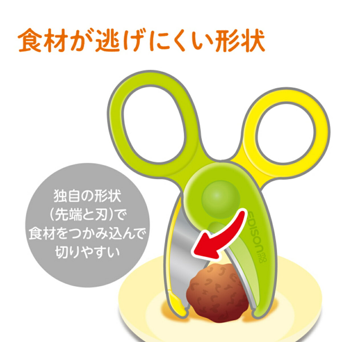 フードカッター 離乳食 はさみ ステンレス製 ケース付き （ ヌードルカッター 赤ち...