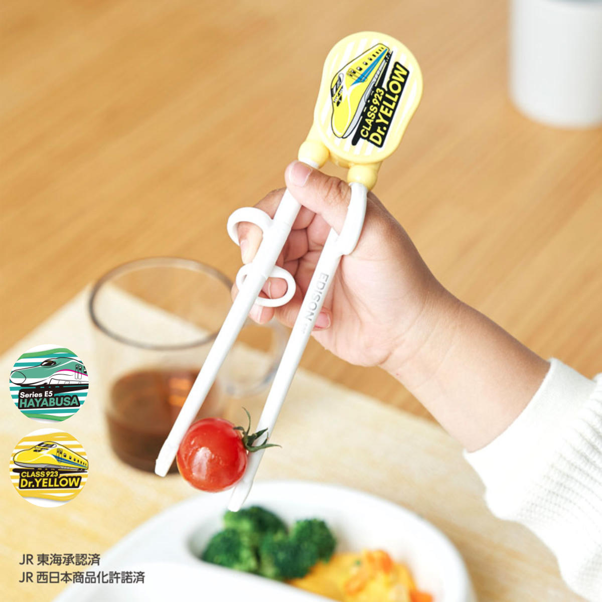 トレーニング箸 18.5cm エジソンのお箸 1 右手用 2歳〜 新幹線 （ 箸 お箸 エジソン EDISON 電車 おけ..