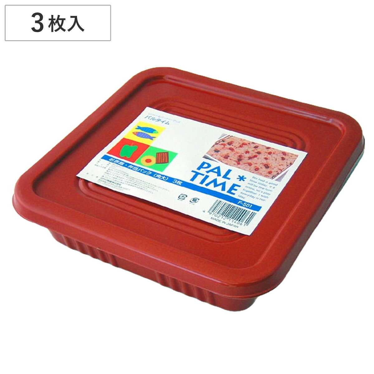 使い捨て容器 赤飯パック 3枚入 パルタイム F-501 （ 使い捨て プラスチック容器 赤飯 ちらし寿司 パック 容器 日本製 3枚入り 弁当箱 角型 正方形 ランチボックス お弁当箱 蓋付き 蓋 ふた ふた付き 業務用 ）