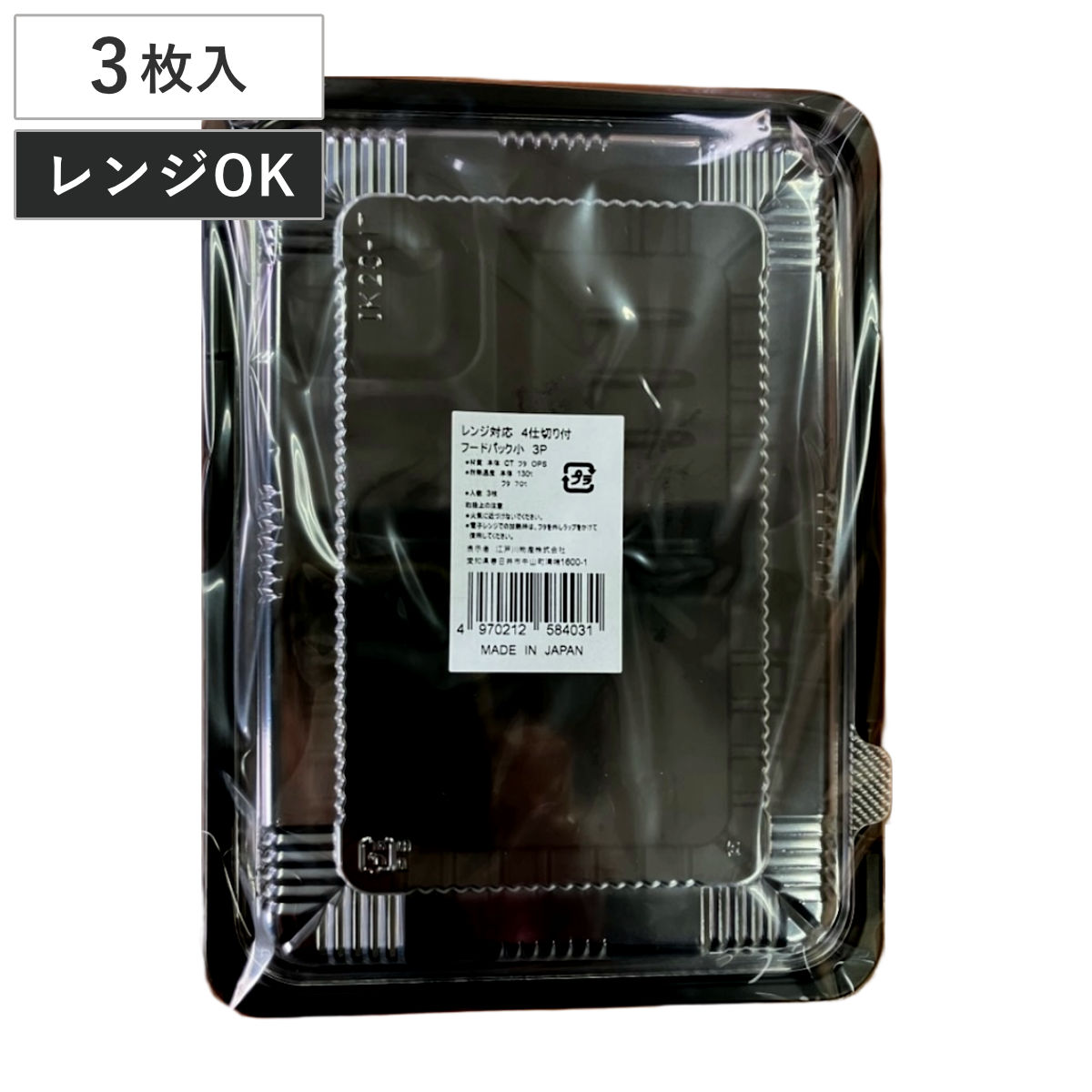 楽天市場】使い捨て容器 レンジokの通販