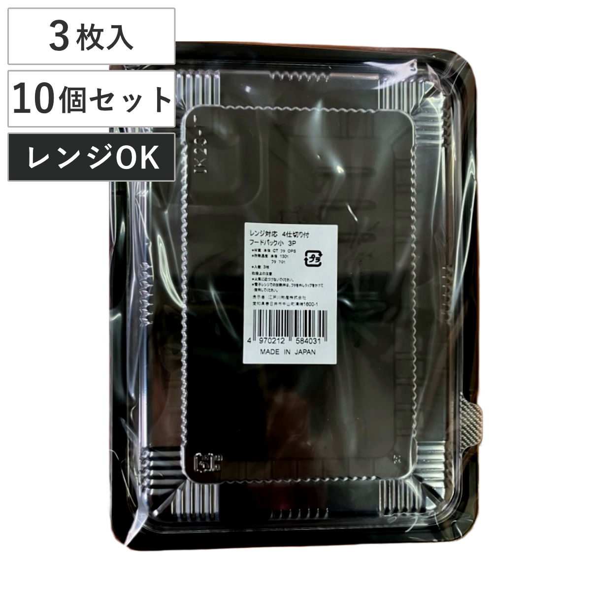 楽天市場】使い捨て容器 レンジokの通販