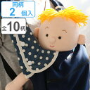 よだれカバー カドリー ショルダー&コーナーカバー スリムタイプ 日本製 ( よだれパッド 抱っこひも 角 カバー よだれ 日本エイテックス ベビー 赤ちゃん ...