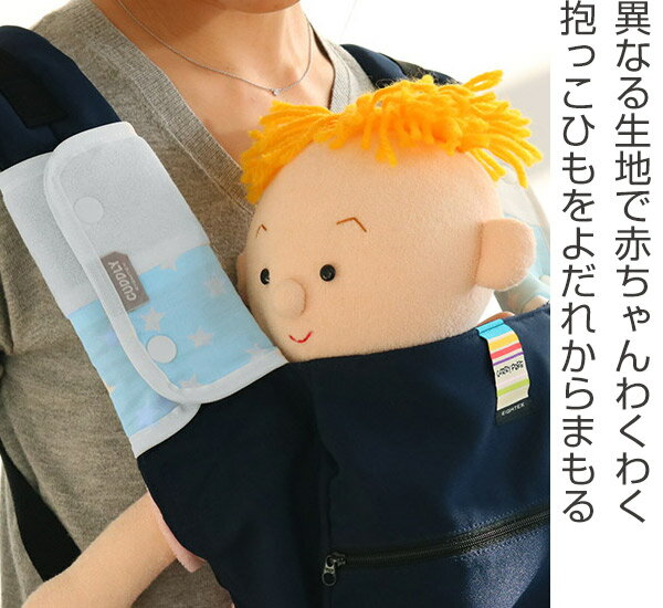 よだれカバー カドリー ショルダーカバー パイル＆ガーゼ 日本製 （ よだれパッド ...