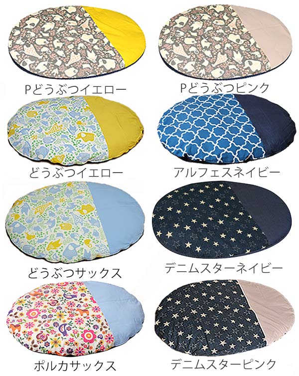 いねむりふとん 専用カバー ベーシック 110×80cm レギュラーサイズ 洗い替え ファ...