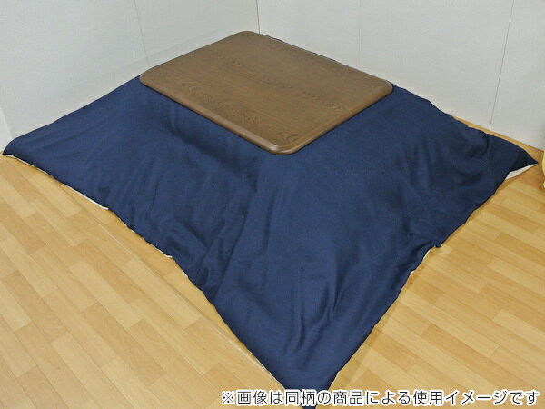 こたつ布団 厚掛け 185×185cm 正方形 日本製 撥水加工 消臭 こたつ 布団 ( 送料無料 コタツ布団 こたつ掛け布団 こたつふとん 炬燵 コタツ ふとん 抗菌 厚手 無地 おしゃれ 国産 あったかい キルティング 厚掛け布団 ) [3]