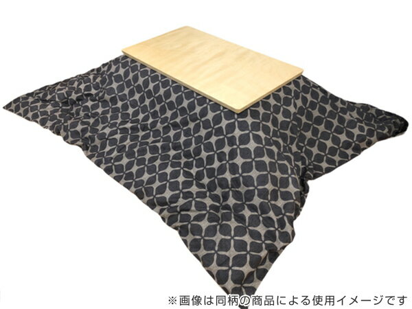 こたつ布団 厚掛け 200×200cm 正方形 日本製 綿100% 消臭 こたつ 布団 ( 送料無料 コタツ布団 こたつ掛け布団 こたつふとん 炬燵 コタツ ふとん 抗菌 厚手 おしゃれ 国産 あったかい キルティング 厚掛け布団 幾何学模様 ) [2]