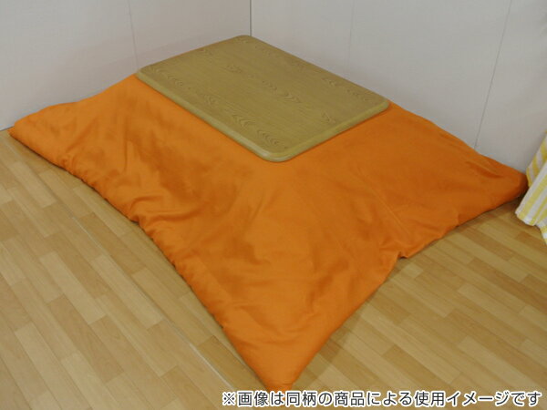 こたつ布団 厚掛け 200×240cm 長方形 日本製 撥水加工 消臭 こたつ 布団 ( 送料無料 コタツ布団 こたつ掛け布団 こたつふとん 炬燵 コタツ 抗菌 厚手 無地 ふとん おしゃれ 国産 あったかい キルティング 厚掛け布団 ) [3]