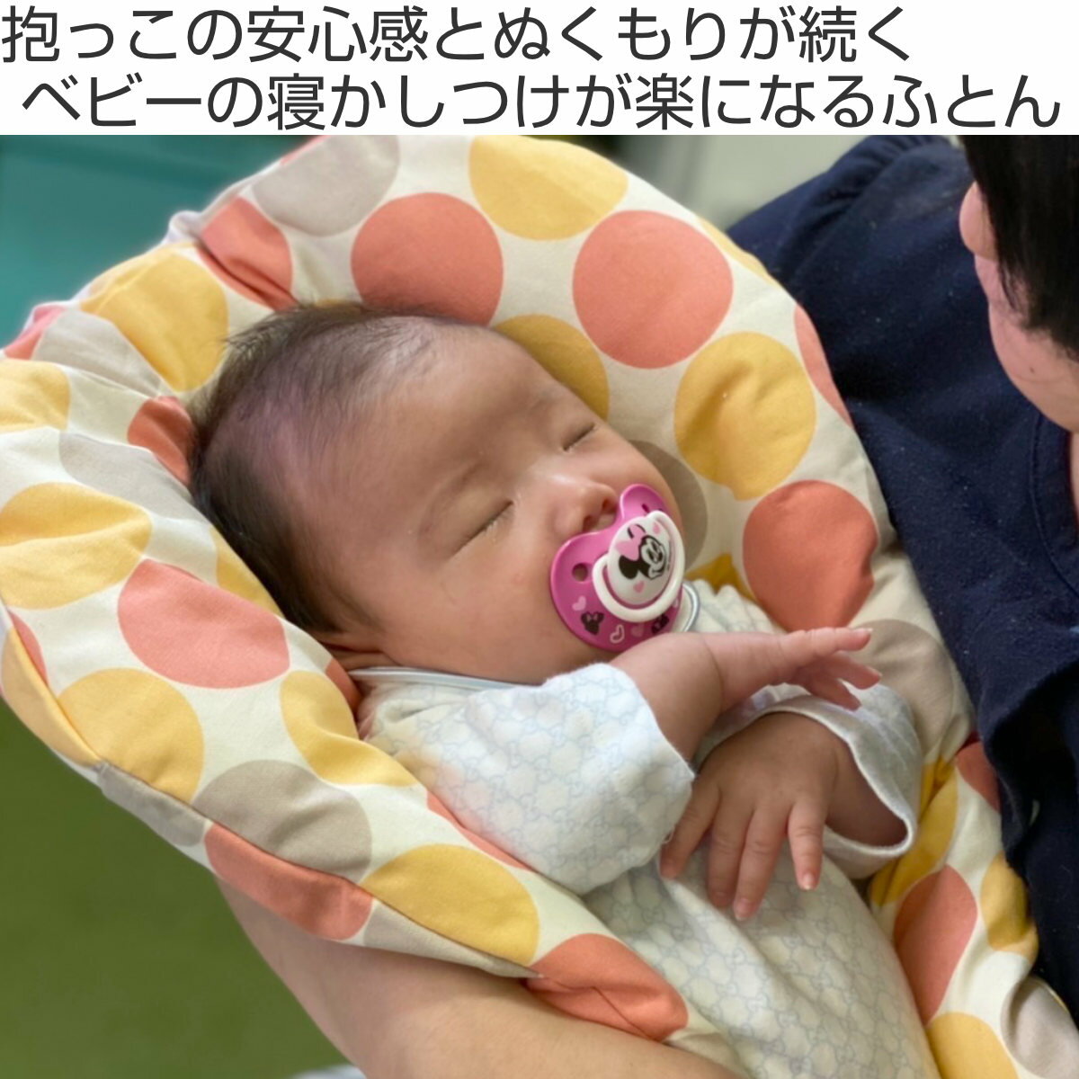 抱っこ布団 消臭加工 65×42cm 日本製 （ 送料無料 熨斗対応 背中スイッチ ベビー布団 ベビー寝具 抱っこ 布団 ふとん 抱っこふとん 赤ちゃん ベビー 寝かしつけ ベビークッション 新生児 消臭 抗菌 綿100％ 出産祝い おすすめ ） 2