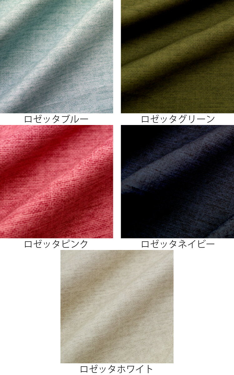 こたつ布団カバー 200×200cm 正方形 ロゼッタ 綿100% 日本製 ( 送料無料 こたつ布団 カバー コタツ布団 洗える コタツ布団カバー こたつカバー コタツカバー 無地 シンプル おしゃれ 国産 紐付き 洗濯 ) [2]