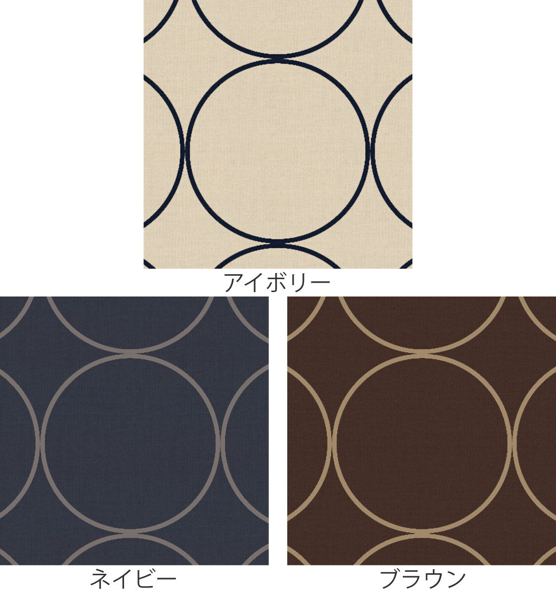 こたつ布団カバー 200×240cm 長方形 綿100% 日本製 ( 送料無料 こたつ布団 カバー コタツ布団 洗える コタツ布団カバー こたつカバー コタツカバー サークル模様 北欧風 モダン シック おしゃれ 国産 紐付き 洗濯 ) [2]