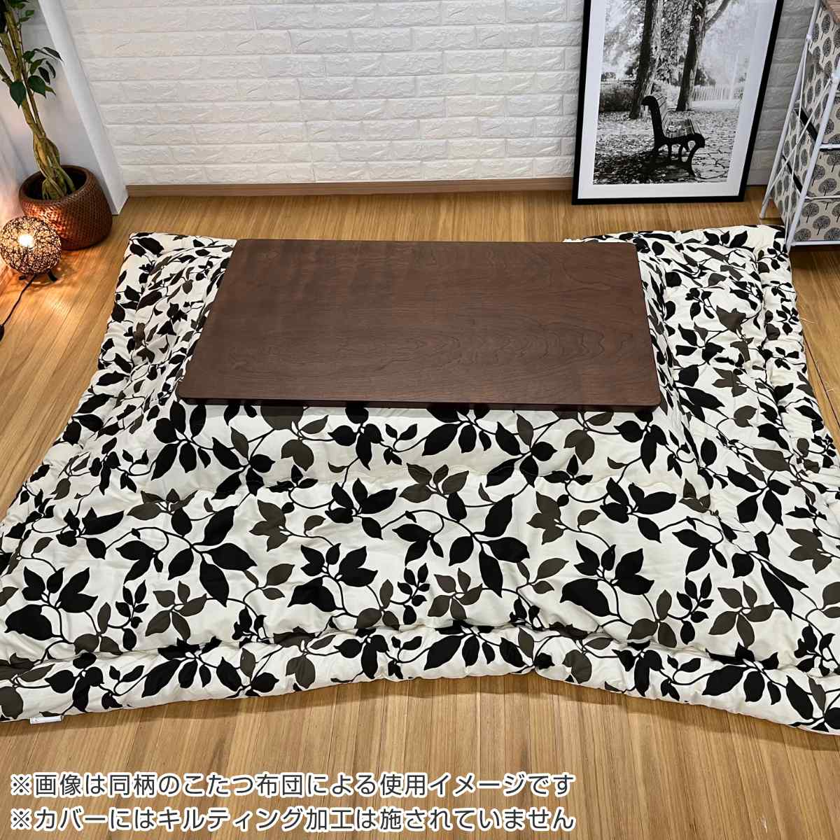 こたつ布団カバー 170×170cm 正方形 リーフ 綿100% 日本製 ( 送料無料 カバー こたつ布団 こたつカバー コタツカバー こたつ掛布団カバー 洗える エレガント シック おしゃれ ) [3]