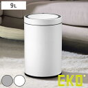 EKO ゴミ箱 9L センサー式 ドコX オゾン発生機能付き ( ごみ箱 9リットル 自動開閉 センサー 直径25 円柱型 ふた付き 分別 1年保証付き コンパクト リビング 脱臭 消臭 自動 USB 充電式 オムツ キッチン イケーオー )