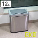 EKO ゴミ箱 12L センサー式 ブラヴィ