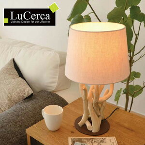 テーブルライト　ドリフトウッド　1灯　LuCerca （ 送料無料 照明 おしゃれ 北欧 led ダイニング リビング 寝室 間接照明 卓上照明 テーブルランプ 照明 ライト 木製 流木 ）