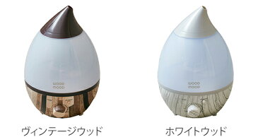 アロマ超音波加湿器 Wood mood ヴィンテージウッド L （ 送料無料 超音波加湿器 超音波式 アロマディフューザー 加湿器 アロマ対応 無段階ミスト ダイヤル 木目 抗菌 ライト インテリア ）