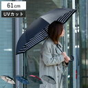 傘 晴雨兼用 逆さに開く2重傘 circus サーカス 長傘 二重傘 ベージュ×ブラック ( カサ かさ 雨傘 日傘 アンブレラ UV対策 通勤 通学 洋傘 晴雨傘 2重構造 2重傘 逆開き傘 逆さ傘 さかさま傘 逆傘 レイングッズ )