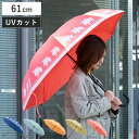 傘 晴雨兼用 逆さに開く2重傘 circus×moz サーカス 長傘 二重傘 インディゴ ( カサ かさ 雨傘 日傘 アンブレラ moz モズ 北欧 UV対策 通勤 通学 洋傘 晴雨傘 2重構造 2重傘 逆開き傘 逆さ傘 さかさま傘 逆傘 レイングッズ )