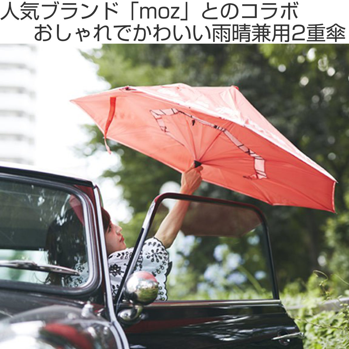 傘 晴雨兼用 逆さに開く2重傘 circus×moz サーカス 長傘 二重傘 インディゴ （ カ...