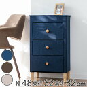 収納ケース ファブリックチェスト 幅48×奥行32×高さ82cm 3段 ( 送料無料 ファブリック 布 収納チェスト 収納 リビングチェスト 引き出し 脚付き ...