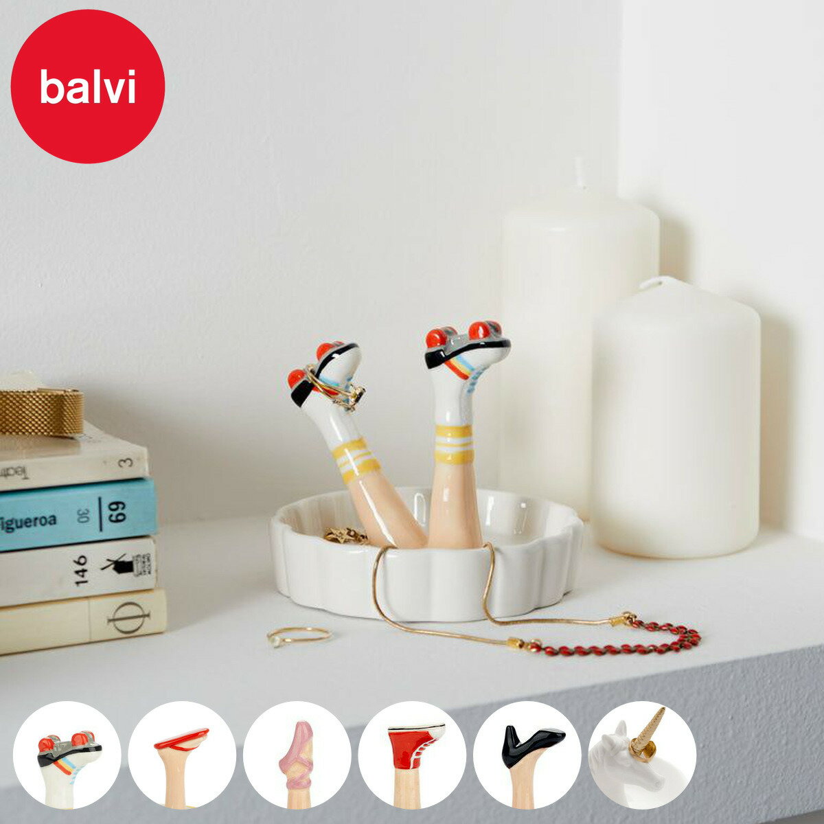 リングホルダー balvi 指輪置き アクセサリーケース 小物入れ （ バルビ アクセサリー 収納 ディスプレイ 指輪 ピアス ブレスレット トレー ジュエリースタンド トレイ イヤリング リビング 玄関 飾る おしゃれ スタンド ）