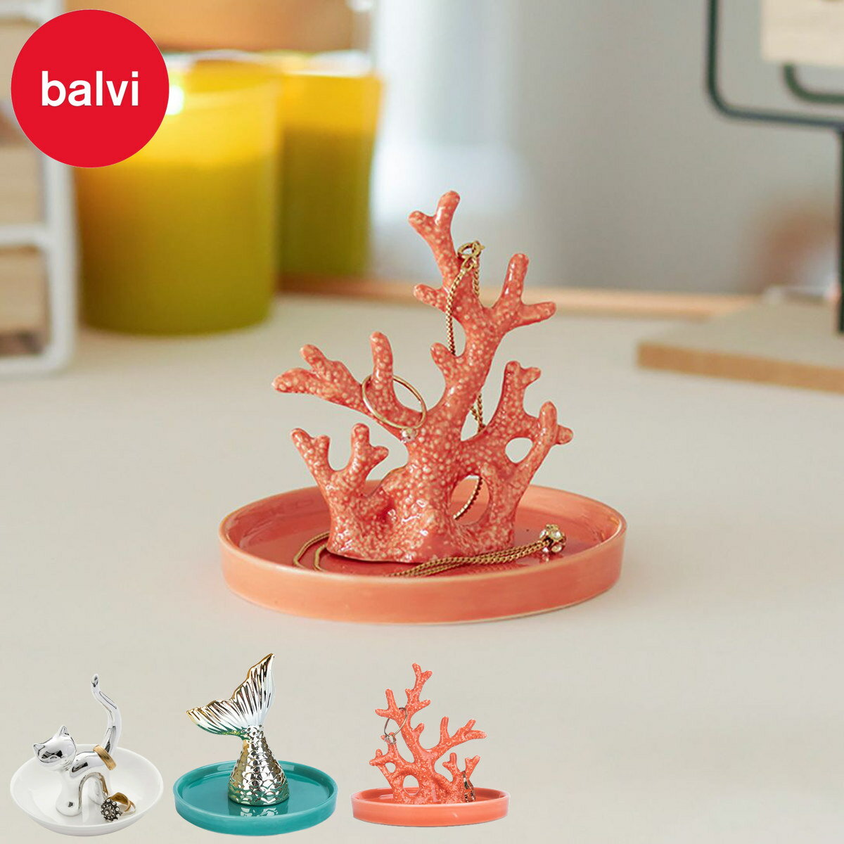 リングホルダー balvi 指輪置き アクセサリーケース 動物 小物入れ （ バルビ アクセサリー 収納 ディスプレイ 指輪 ピアス ブレスレット トレー ジュエリースタンド トレイ イヤリング リビング 玄関 飾る おしゃれ スタンド ）