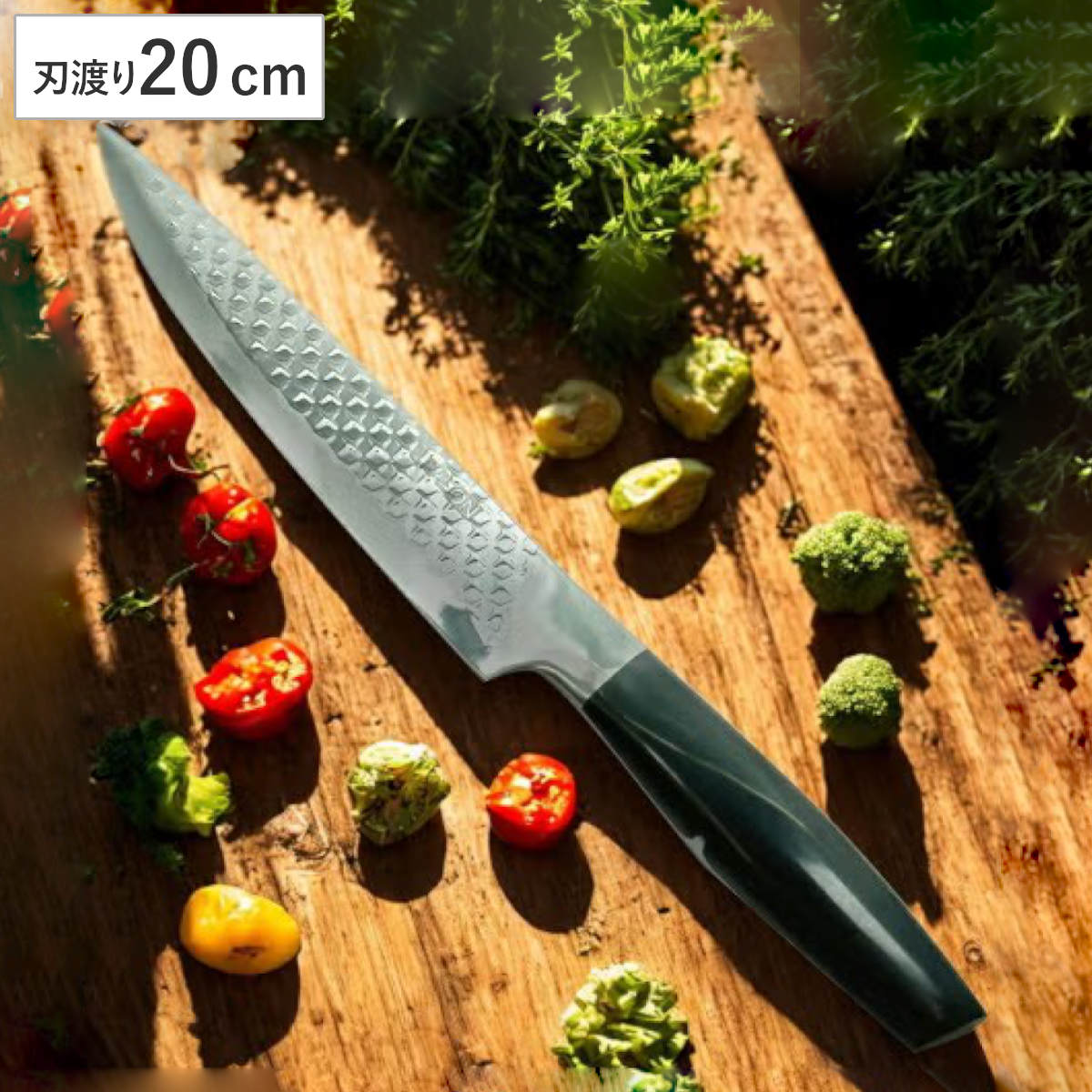 包丁 LIVEON スライスナイフ 200mm （ キッチンナイフ 料理包丁 文化包丁 万能包丁 軽 ...