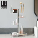 コスメボックス メイクボックス コスメ収納 ピルエット オーガナイザー umbra アンブラ ( 回転 化粧品 収納 コスメ 収納用品 小物収納 コスメ収納ボッ...