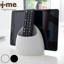 タブレットスタンド ハブ タブレットホルダー J-me ( リモコンスタンド スマホスタンド メガネホルダー ペンホルダー 小物入れ 収納 シンプル スマホ リ...