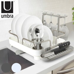 umbra 水切りラック ホルスター ディッシュラック