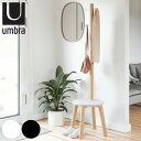 umbra アンブラ ポールハンガー スツールコートラック ( 送料無料 コートハンガー スツール イス 椅子 収納 ハンガーポール 洋服掛け コート掛け 木製...