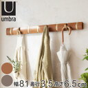 umbra アンブラ ウォールハンガー フリップフック 8連 ( 送料無料 壁掛け フック 壁掛けハンガー 折りたたみ 折り畳み ハンガーフック コート掛け 木...