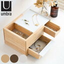 ジュエリーボックス ストウイット ミニ アクセサリーケース 収納 アンブラ umbra ( 送料無料 ジュエリーケース アクセサリー収納 アクセサリー 小物収納...