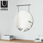 umbra イグジビット ミラー 直径61cm （ 送料無料 アンブラ 鏡 壁掛け ウォール かがみ 丸 アイアンバー 洗面 玄関 リビング 北欧風 大きめ おしゃれ スタイリッシュ ノンフレーム ）