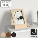 フォトフレーム umbra ポディウムフォトディスプレイ 14×18 2L判 スタンド ( アンブラ フォトスタンド 写真立て 卓上 天然木 木製 縦 写真フレ...