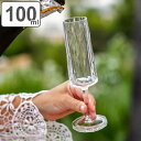 シャンパングラス 100ml KOZIOL Super プラスチック ( 食洗機対応 ステムグラス グラス コップ カップ シャンパン デザート パフェ お酒 ...