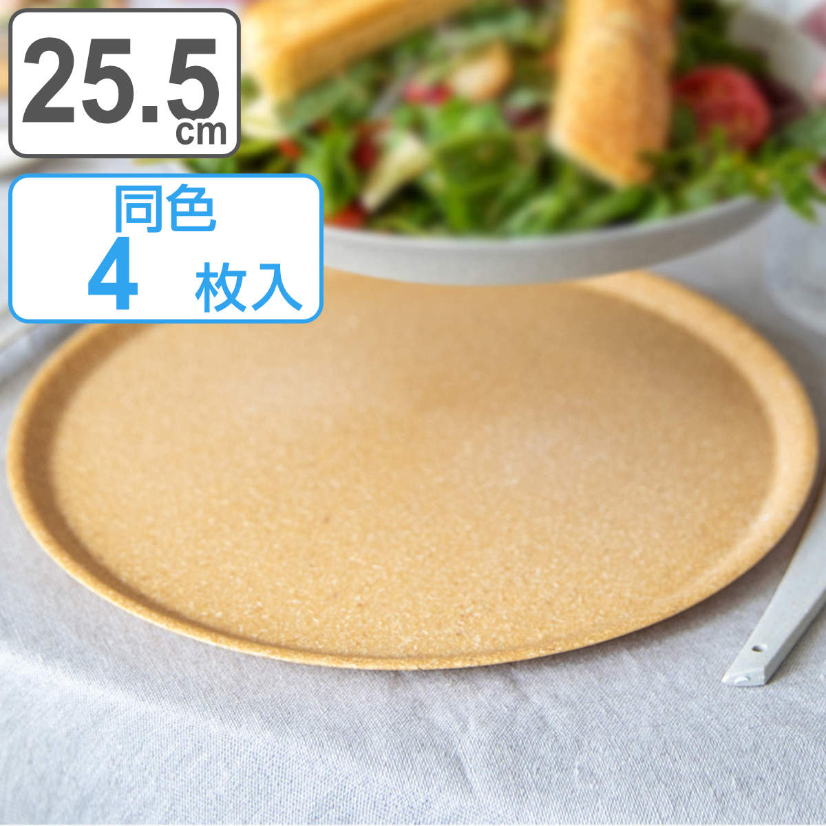 プレート 同色4枚入り 25.5cm KOZIOL CONNECT プラスチック （ 食洗機対応 大 ...