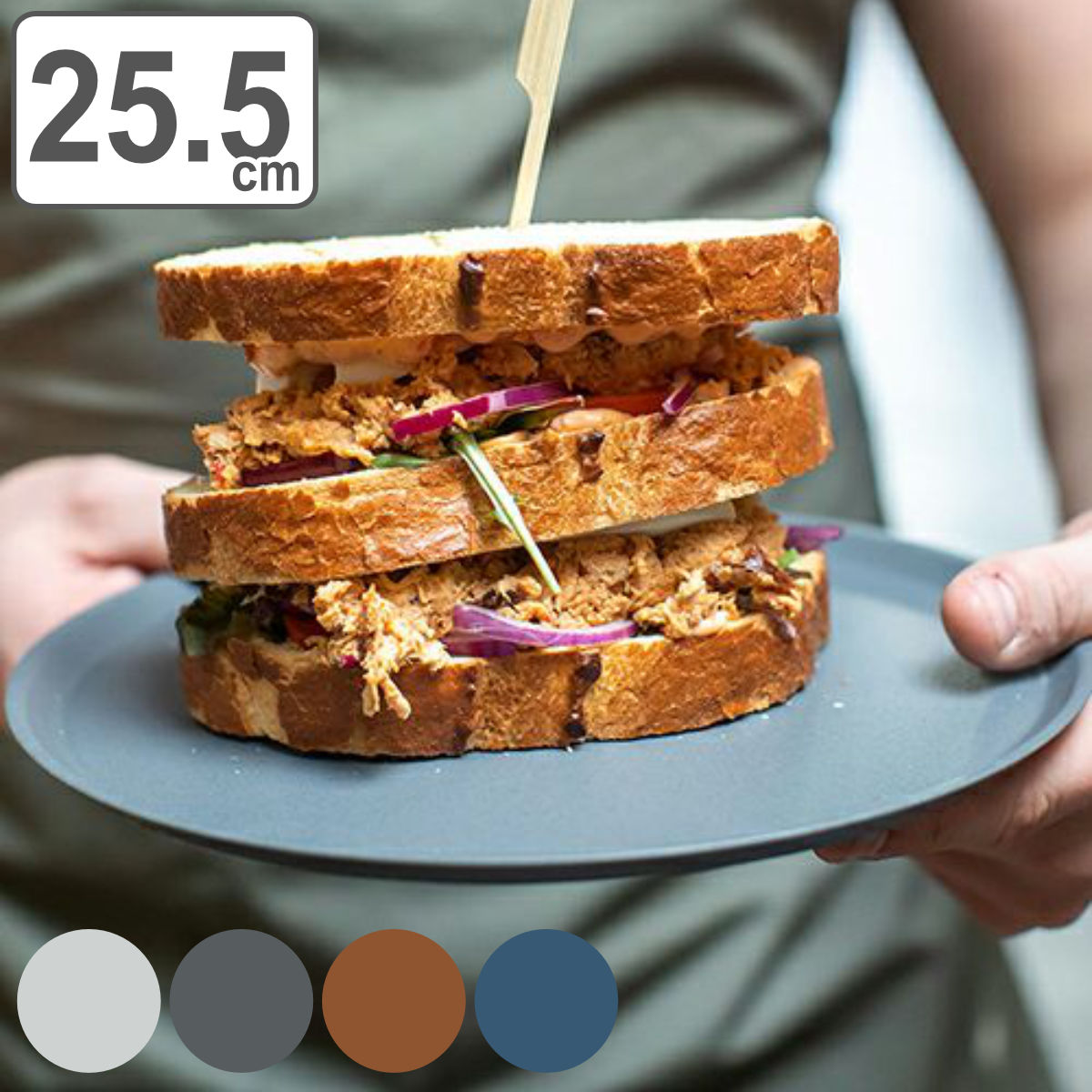 プレート 25.5cm KOZIOL CONNECT プラスチック （ 食洗機対応 大皿 ワンプレート 皿 お皿 食器 スタッキング 積み重ね コンパクト 軽い 割れにくい 丈夫 メイン料理 エコ おしゃれ ）