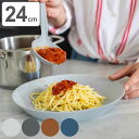プレート 24cm KOZIOL CONNECT プラスチック ( 食洗機対応 深皿 カレー皿 ディーププレート 食器 スタッキング 積み重ね コンパクト 軽い...