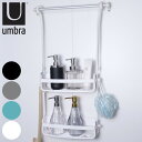 収納 お風呂 吊り下げ umbra アンブラ フレックス シャワーキャディー シャワーラック ( バス収納 ラック シェルフ 吸盤 2段 浮かせる収納 ボトルスタンド 小物収納 小物 浴室 浴室収納 壁付け 穴 ジェル ロック フック 掛けられる )