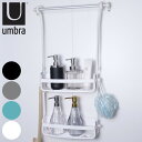 ラック 収納 お風呂 吊り下げ umbra アンブラ フレックス シャワーキャディー シャワーラック （ バス収納 ラック シェルフ 吸盤 2段 浮かせる収納 ボトルスタンド 小物収納 小物 浴室 浴室収納 壁付け 穴 ジェル ロック フック 掛けられる ）