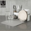 umbra 水切りラック スリング ディッシュラック ( アンブラ 食洗機対応 折りたたみ シンク上 カトラリーケース 水切り 水切りトレー 水切りマット 水切...