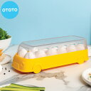 卵ケース OTOTO Scrambled Bus エッグホルダー バス ( 12個収納 卵入れ 卵 収納 たまごケース プラスチック 玉子 ケース トレー 保存容器 冷蔵庫収納 トレイ 積み重ねられる おしゃれ かわいい )